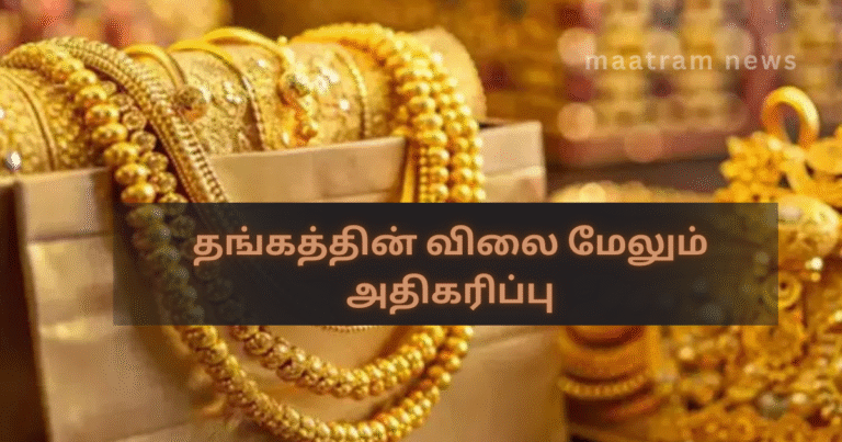 Gold Prices Continue to Rise