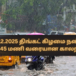 Weather Update as of 01.12.2025, Monday, 12:45 PM