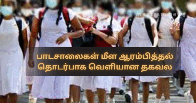 Information Released Regarding the Reopening of Schools