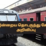 Today's Train Service Announcement