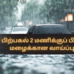 Rain likely after 2.00 pm