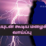 Possibility of Thunderstorms