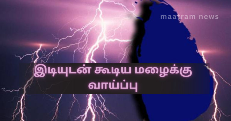 Possibility of Thunderstorms