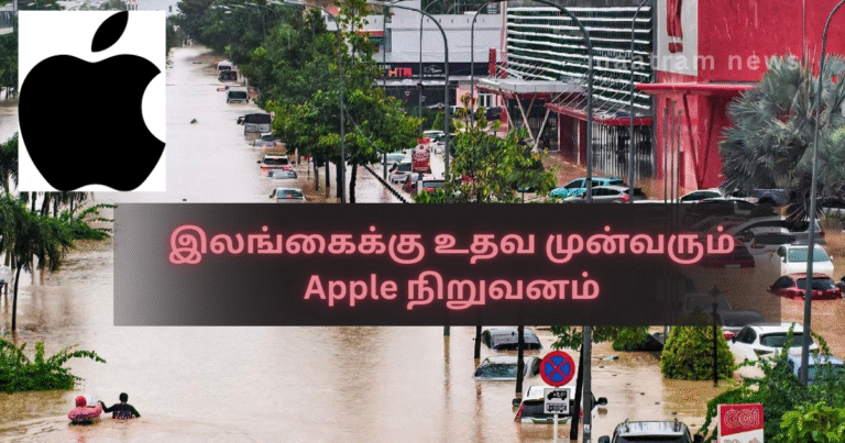 Apple Offers Assistance to Sri Lanka