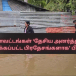 22 Districts Declared as ‘National Disaster-Affected Areas’