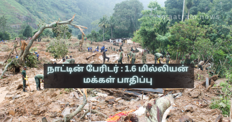 National Disaster: 1.6 Million People Affected