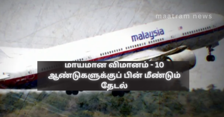 Missing Aircraft – Search to Resume After 10 Years