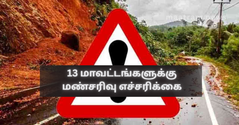 Landslide Warning Issued for 13 Districts in the Country