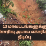 Landslide Risk Warning Extended for 13 Districts