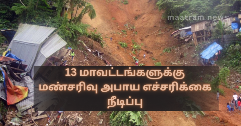 Landslide Risk Warning Extended for 13 Districts