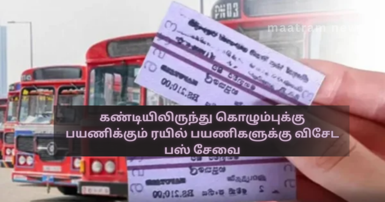 Special Bus Service for Train Passengers Traveling from Kandy to Colombo