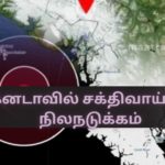 Powerful Earthquake in Canada