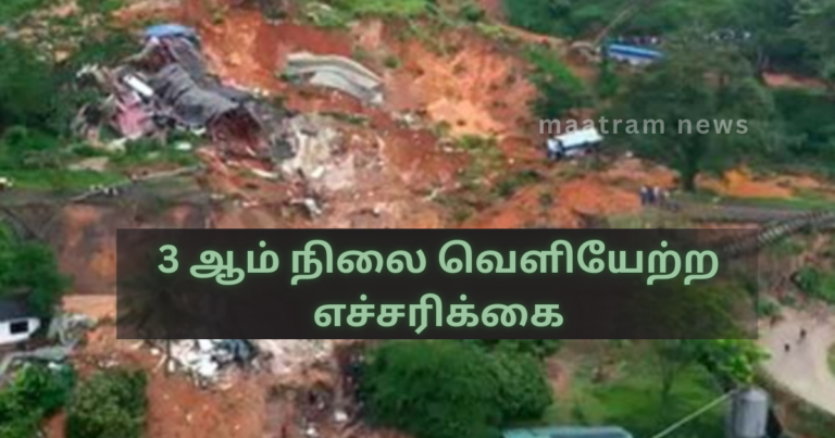 Level 3 Evacuation Warning