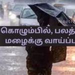 Possibility of Heavy Rain in Colombo