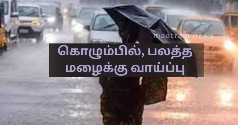 Possibility of Heavy Rain in Colombo