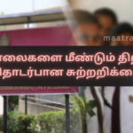 Circular on Reopening Schools