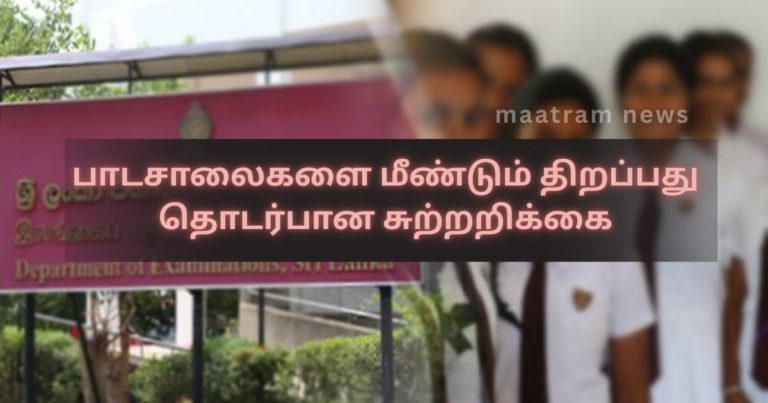 Circular on Reopening Schools