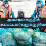 Relief for Those Affected During the State of Emergency