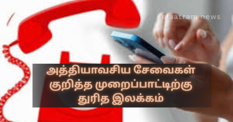 Hotline Introduced for Essential Services Complaints