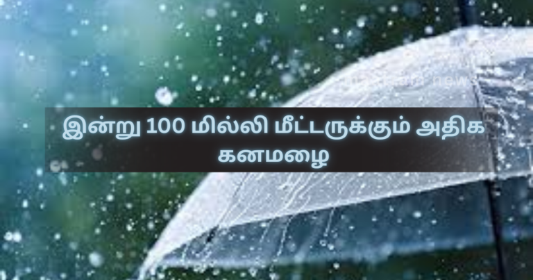 Heavy rainfall of over 100 mm expected today