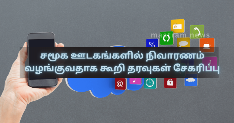 Data collection scam on social media claiming to provide relief