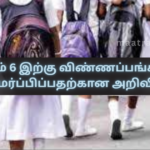 Notice on Submitting Applications for Grade 6 Admission