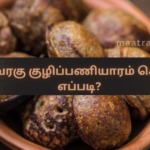 How to Make Finger Millet (Ragi) Kuzhi Paniyaram?
