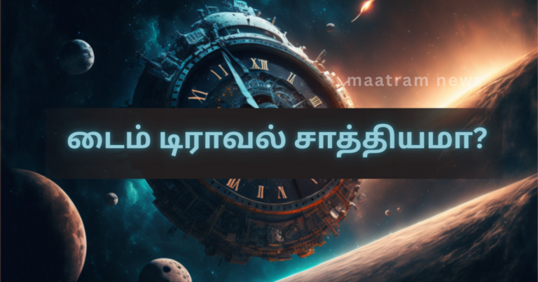 Is Time Travel Possible?