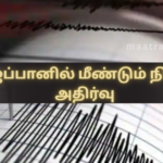 Earthquake Strikes Japan Again