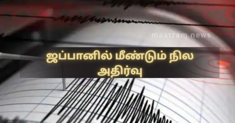 Earthquake Strikes Japan Again