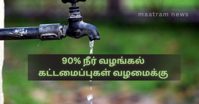 90% of Water Supply Infrastructure Restored