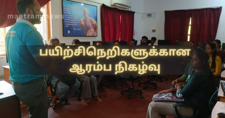 பயிற்சிநெறிகளுக்கான ஆரம்ப நிகழ்வு