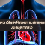 Respiratory Patients Advised to Remain Cautious