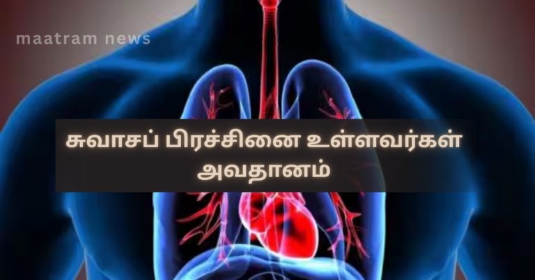 Respiratory Patients Advised to Remain Cautious