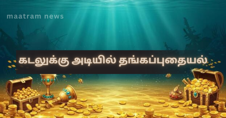 Gold Treasure Beneath the Sea