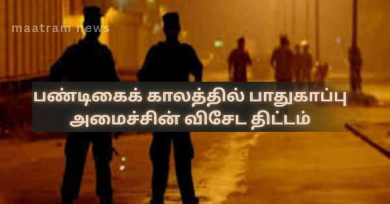 Special Plan by the Ministry of Defence During the Festive Season