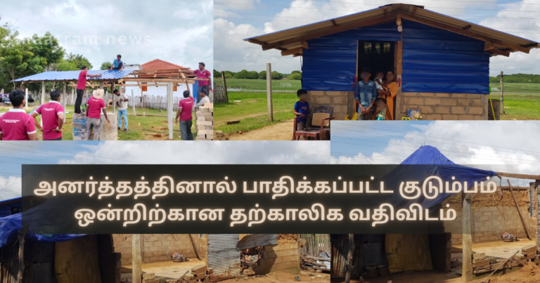 Temporary Shelter for a Family Affected by a Disaster