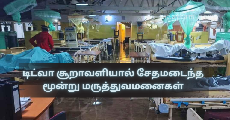 Three Hospitals Damaged by Cyclone Ditva