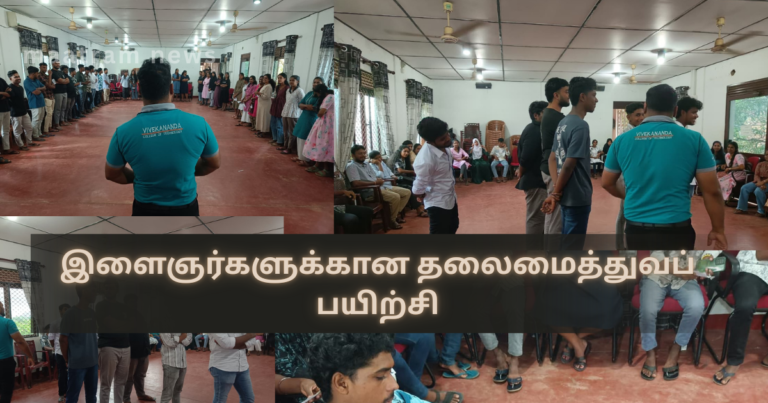 Leadership Training Programme for Youth