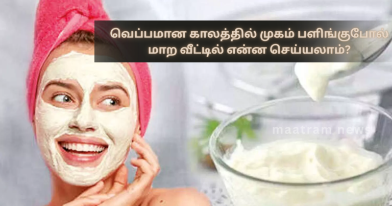 What Can You Do at Home to Make Your Face Glow Like Marble During Hot Weather?