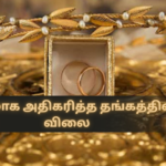 Rapid Increase in Gold Prices