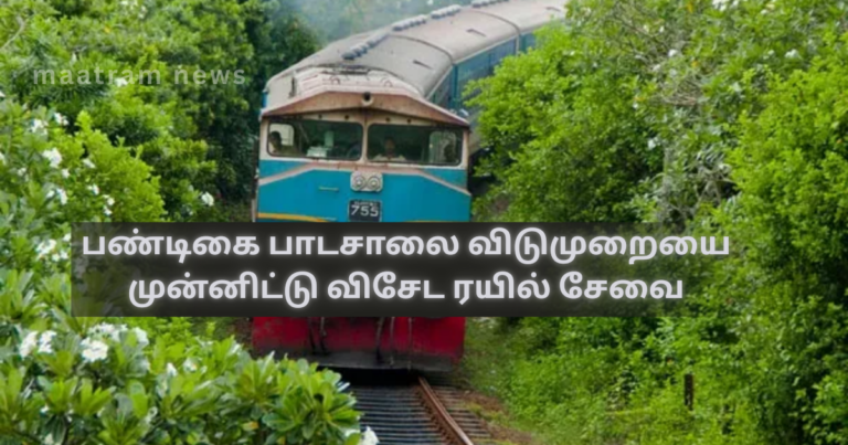 Special Train Services for the Festive Season and School Holidays