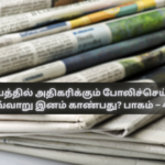 Fake News Increasing on the Internet: How to Identify Them? – Part 3