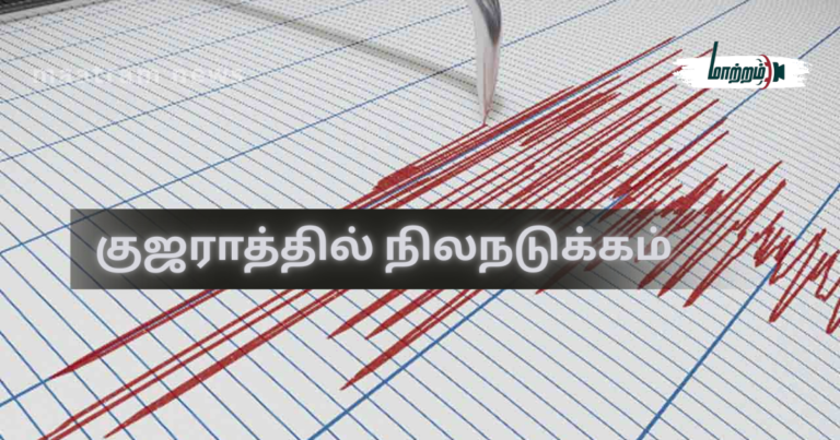 Earthquake in Gujarat