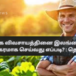 How to Successfully Practice Natural Farming in Sri Lanka? Series 12