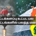 Heavy Rain in Several Districts Including Batticaloa