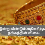 Gold Prices Rise Again Today