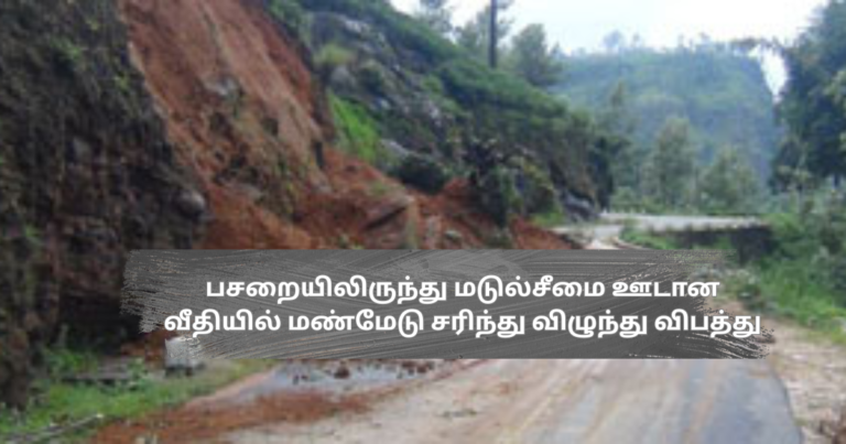 landslide on Pasara–Madulsima road