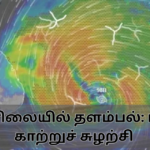 வானிலையில் தளம்பல்: புதிய காற்றுச் சுழற்சி