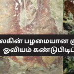 Discovery of the World’s Oldest Cave Painting